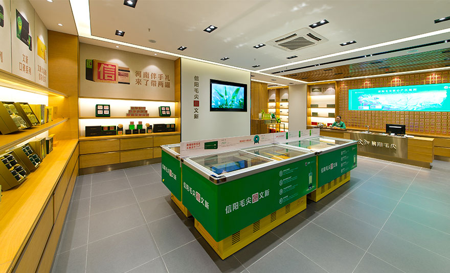 文新茶叶公司郑州工人路专卖店